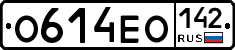 О614ЕО142 - 