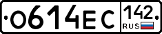 О614ЕС142 - 