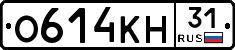 О614КН31 - 