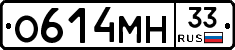 О614МН33 - 