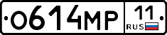 О614МР11 - 