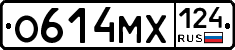 О614МХ124 - 