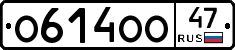 О614ОО47 - 