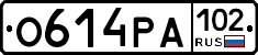 О614РА102 - 