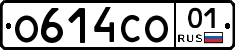 О614СО01 - 