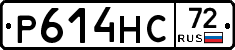 Р614НС72 - 