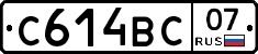 С614ВС07 - 