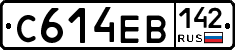С614ЕВ142 - 