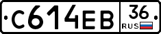 С614ЕВ36 - 