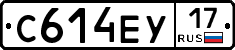 С614ЕУ17 - 