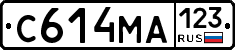 С614МА123 - 