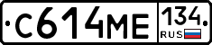 С614МЕ134 - 