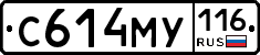 С614МУ116 - 