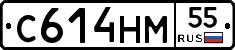 С614НМ55 - 
