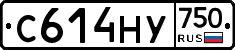 С614НУ750 - 