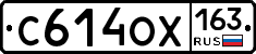 С614ОХ163 - 