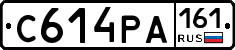 С614РА161 - 