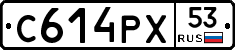 С614РХ53 - 