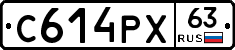 С614РХ63 - 