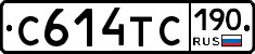 С614ТС190 - 