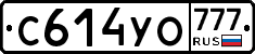 С614УО777 - 
