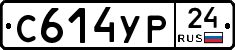 С614УР24 - 
