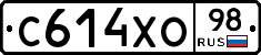 С614ХО98 - 