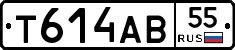 Т614АВ55 - 