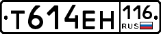 Т614ЕН116 - 