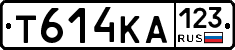 Т614КА123 - 