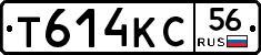Т614КС56 - 