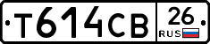 Т614СВ26 - 