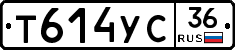 Т614УС36 - 