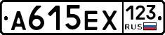А615ЕХ123 - 
