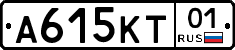 А615КТ01 - 