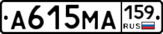 А615МА159 - 