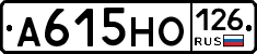 А615НО126 - 