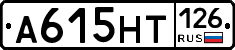 А615НТ126 - 