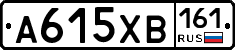 А615ХВ161 - 