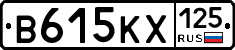 В615КХ125 - 