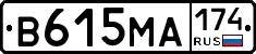 В615МА174 - 