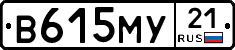 В615МУ21 - 