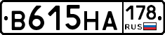 В615НА178 - 