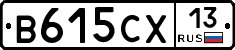 В615СХ13 - 