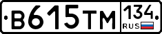 В615ТМ134 - 