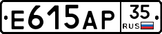 Е615АР35 - 