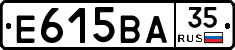 Е615ВА35 - 