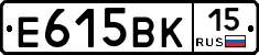 Е615ВК15 - 