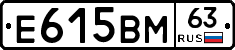 Е615ВМ63 - 