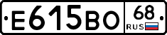 Е615ВО68 - 